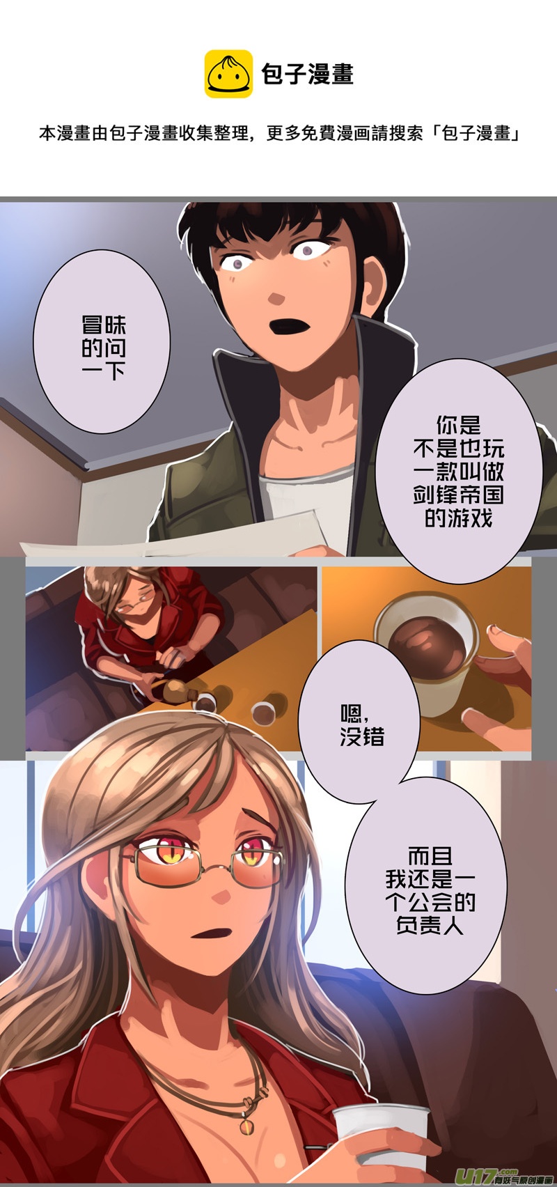《剑锋帝国》307 第十四章 骑士领（二十二） 第1页