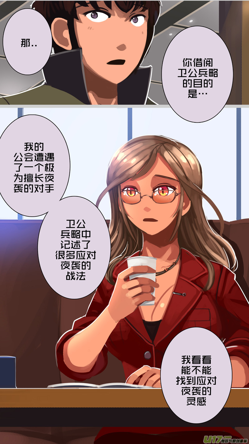 《剑锋帝国》307 第十四章 骑士领（二十二） 第2页