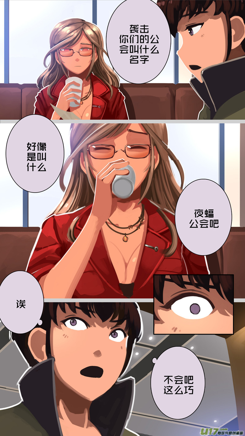 《剑锋帝国》307 第十四章 骑士领（二十二） 第3页
