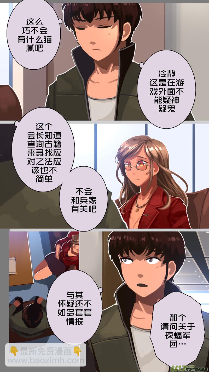 《剑锋帝国》307 第十四章 骑士领（二十二） 第4页