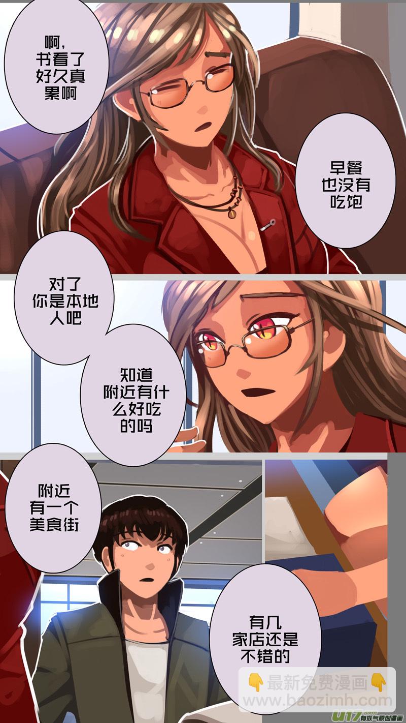 《剑锋帝国》307 第十四章 骑士领（二十二） 第5页
