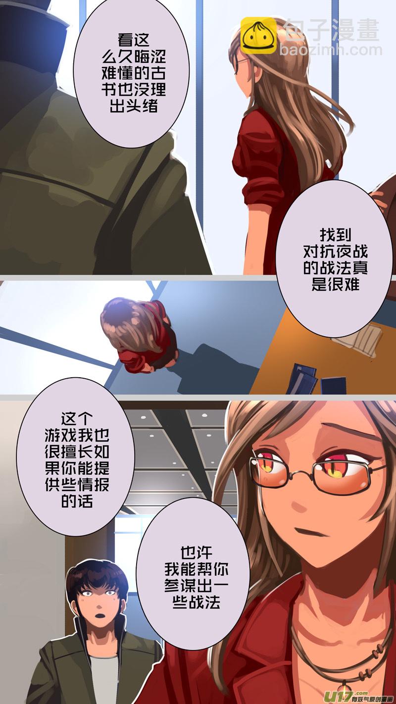 《剑锋帝国》307 第十四章 骑士领（二十二） 第6页