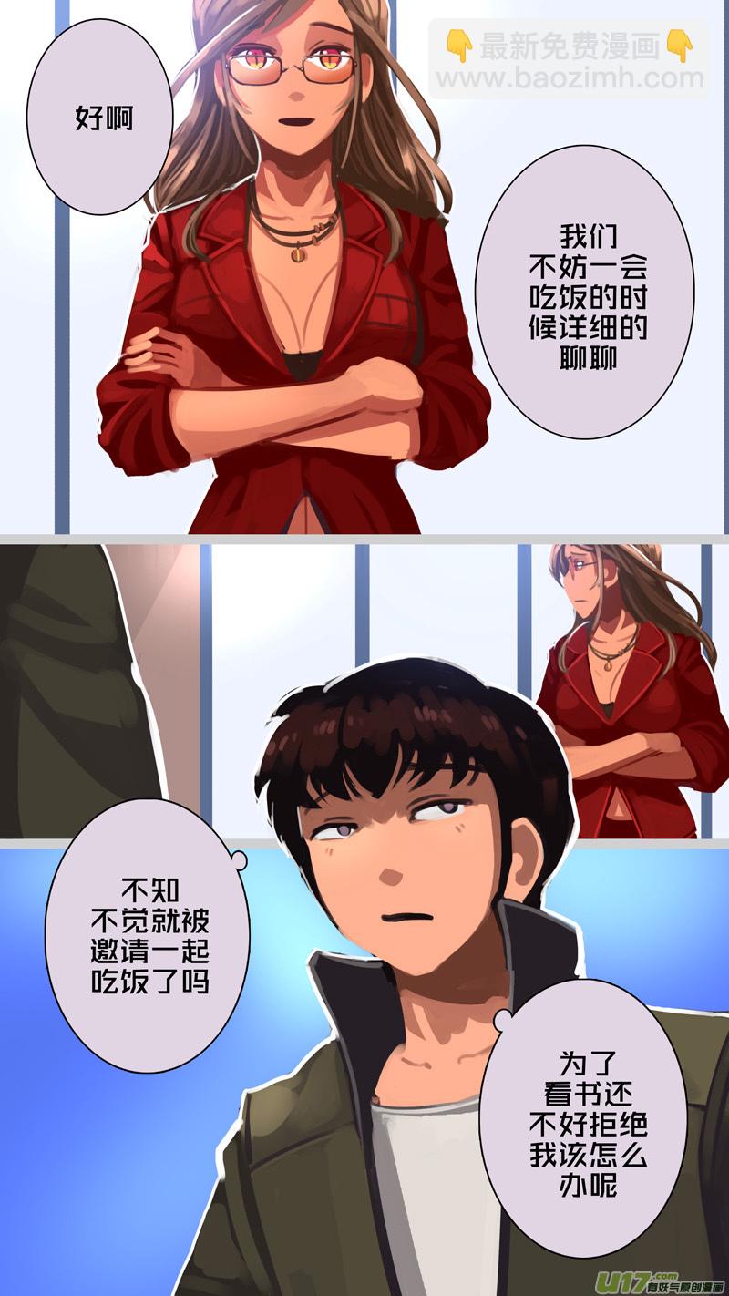 《剑锋帝国》307 第十四章 骑士领（二十二） 第7页