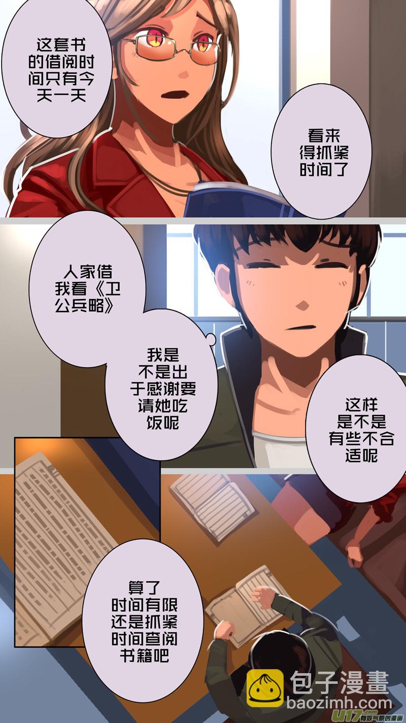 《剑锋帝国》307 第十四章 骑士领（二十二） 第8页