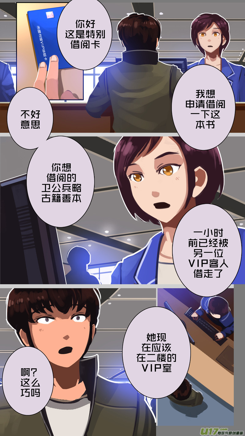 《剑锋帝国》305 第十四章 骑士领（二十） 第12页