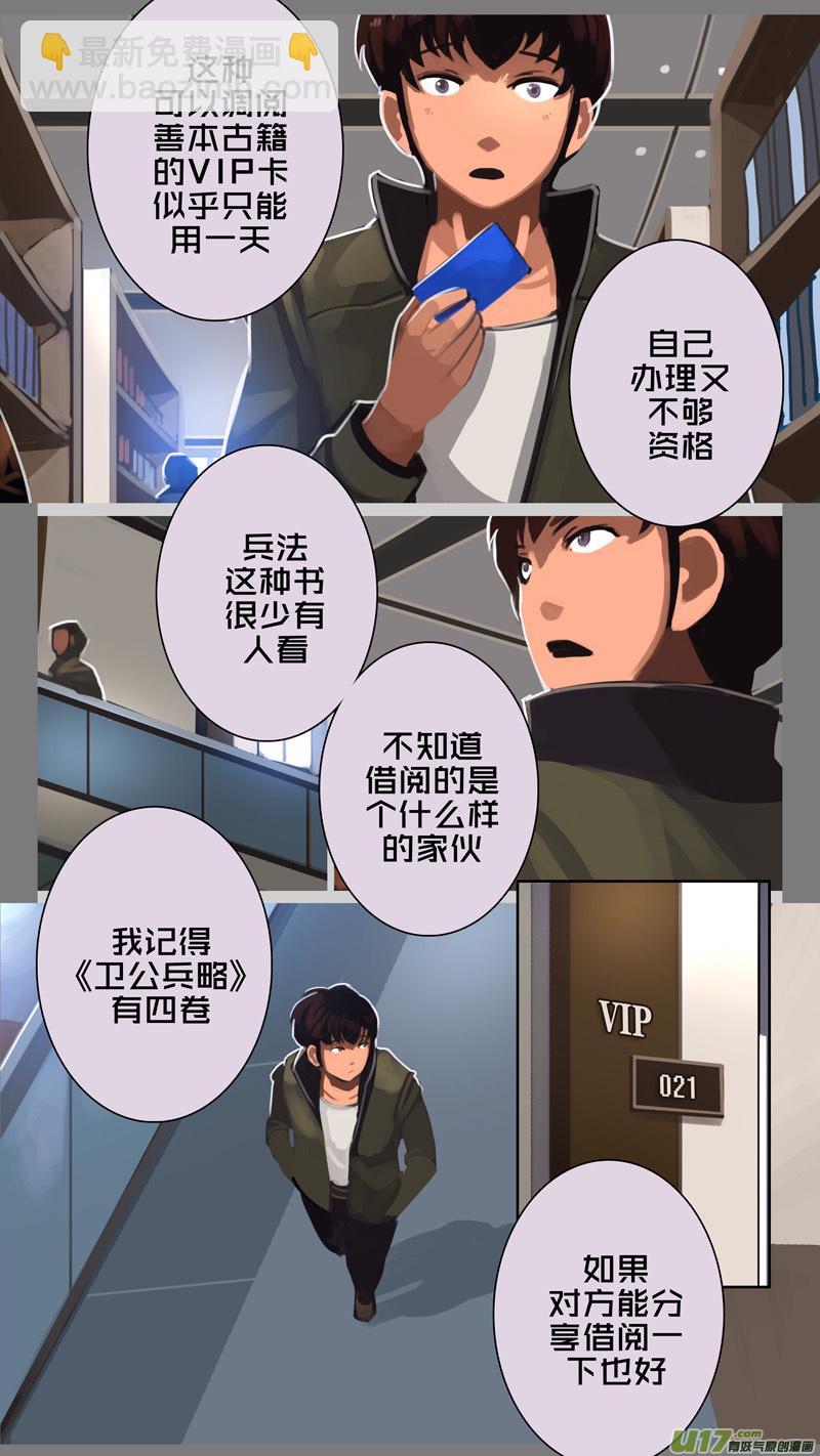 《剑锋帝国》305 第十四章 骑士领（二十） 第13页