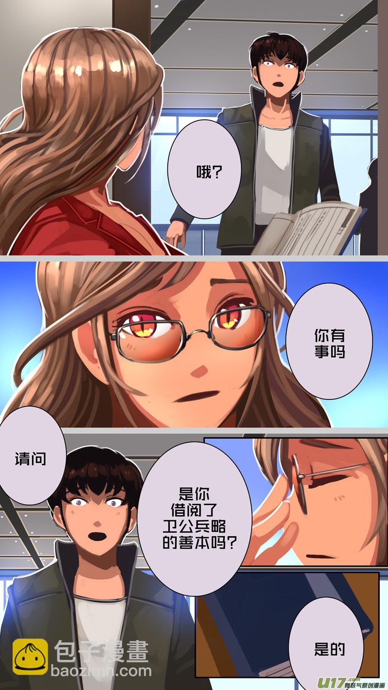 《剑锋帝国》305 第十四章 骑士领（二十） 第15页