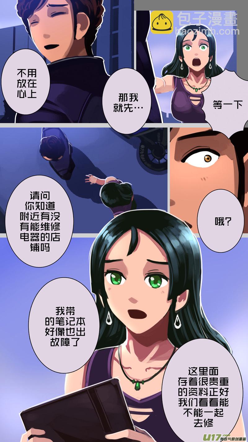 《剑锋帝国》305 第十四章 骑士领（二十） 第5页
