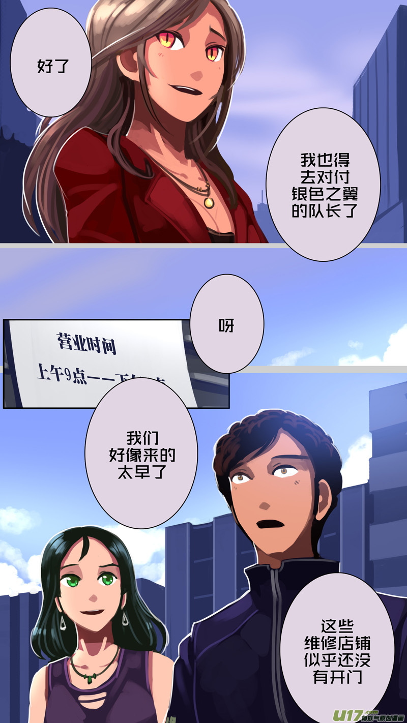 《剑锋帝国》305 第十四章 骑士领（二十） 第9页