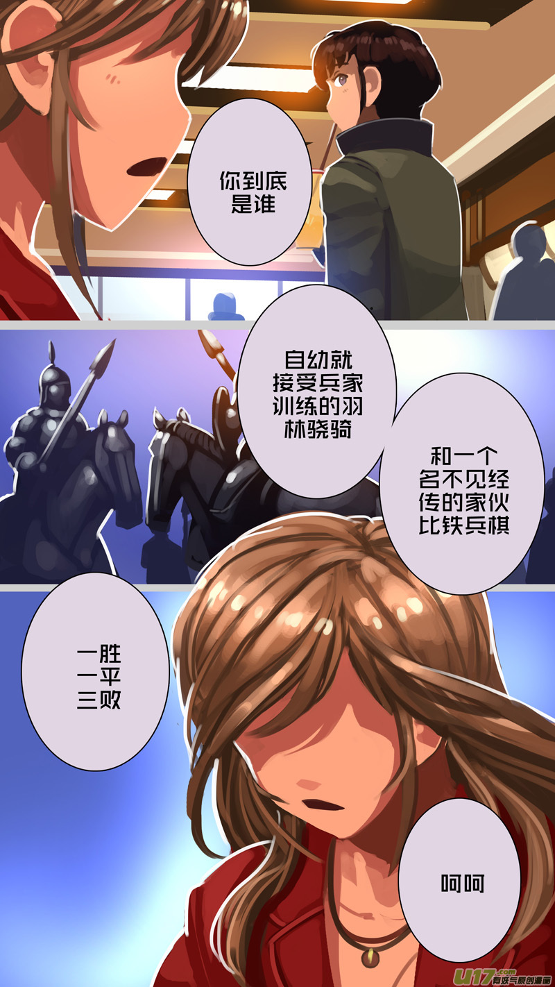 《剑锋帝国》309 第十四章 骑士领（二十四） 第10页