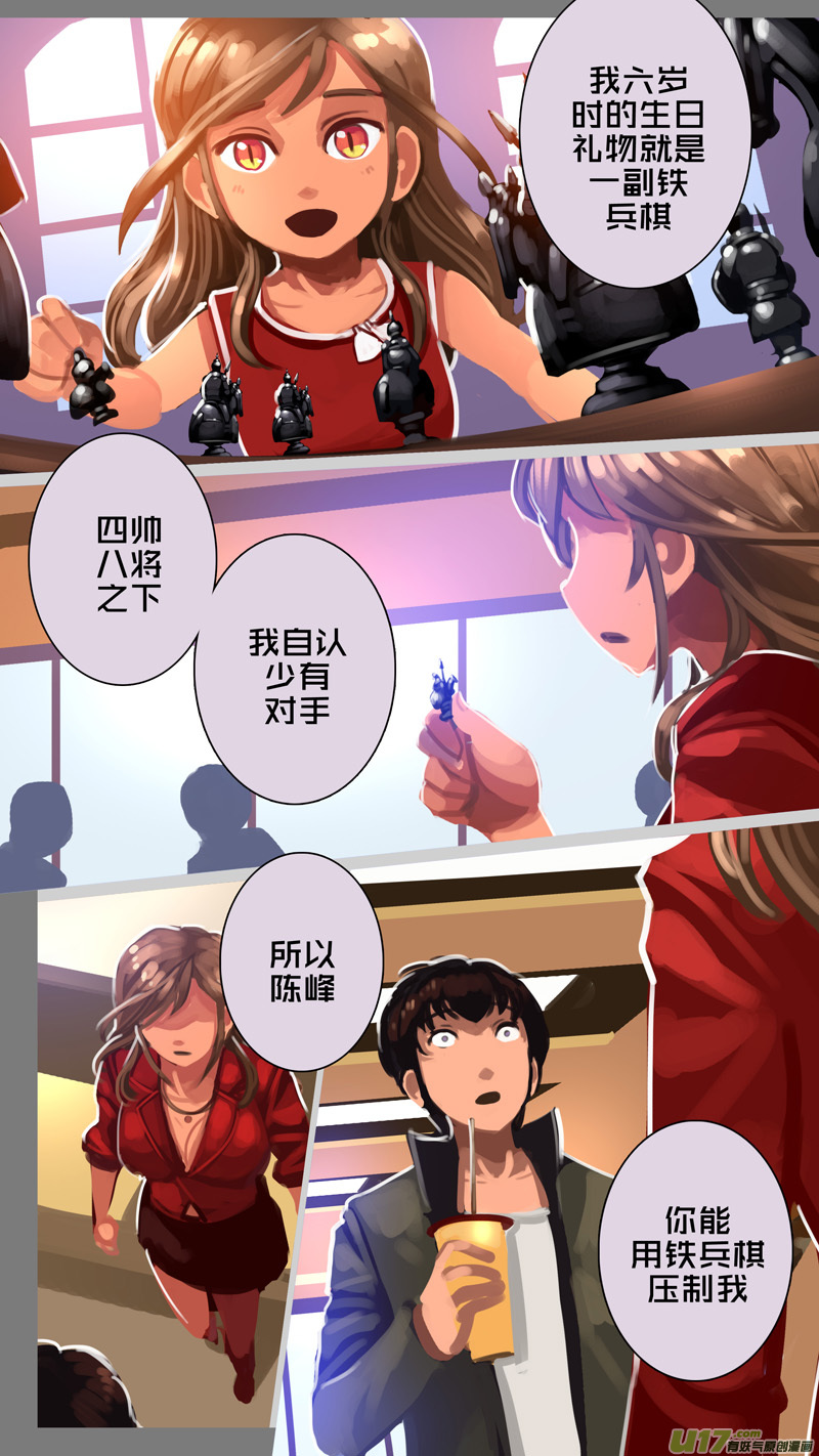 《剑锋帝国》309 第十四章 骑士领（二十四） 第11页