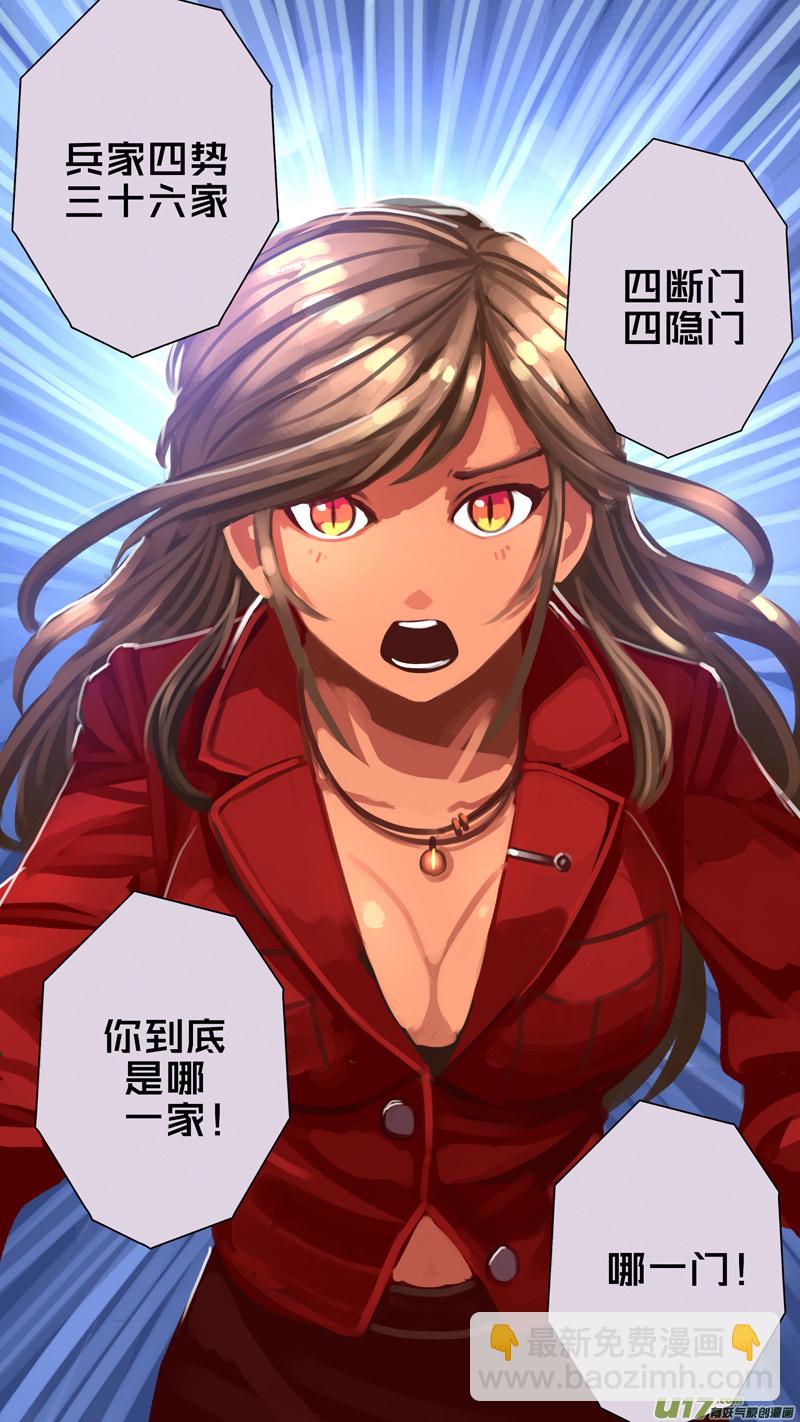 《剑锋帝国》309 第十四章 骑士领（二十四） 第12页