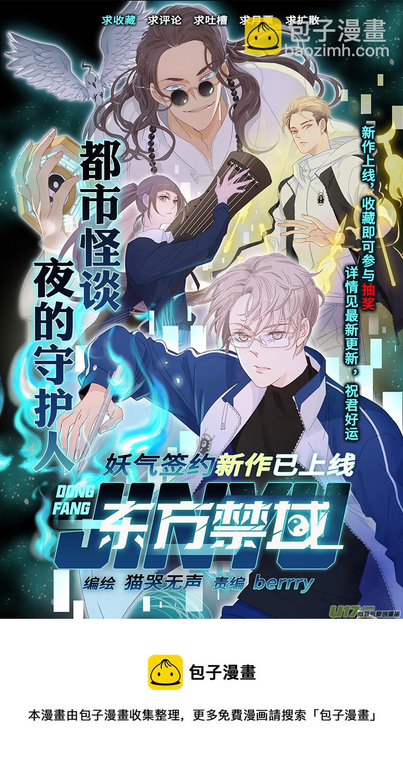 《剑锋帝国》309 第十四章 骑士领（二十四） 第14页