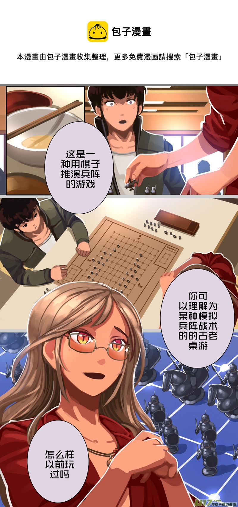 《剑锋帝国》309 第十四章 骑士领（二十四） 第1页