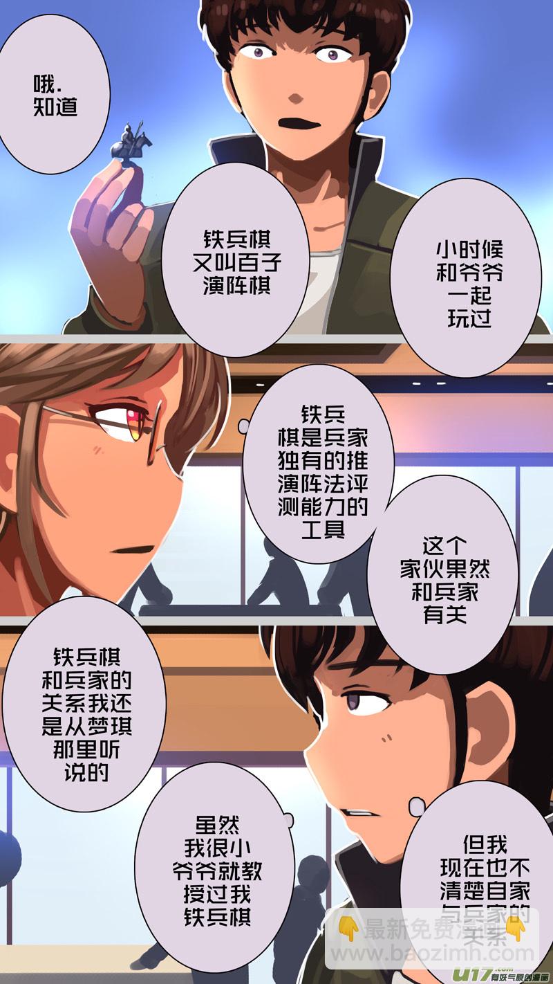 《剑锋帝国》309 第十四章 骑士领（二十四） 第2页