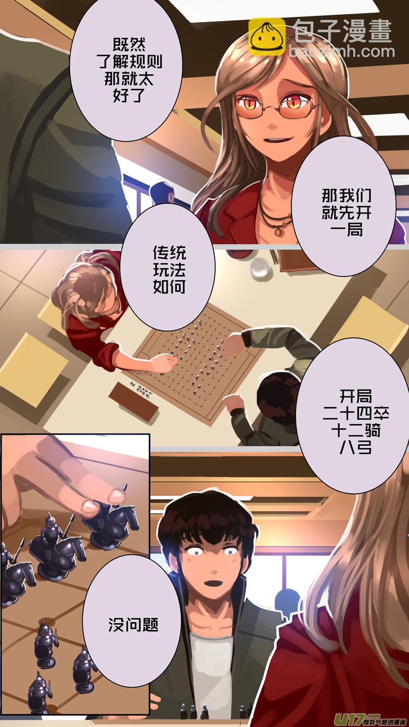 《剑锋帝国》309 第十四章 骑士领（二十四） 第3页