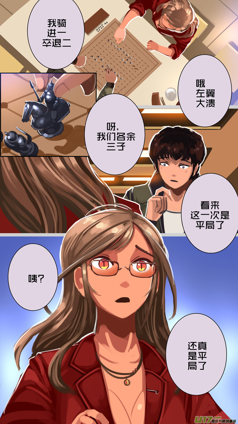 《剑锋帝国》309 第十四章 骑士领（二十四） 第5页