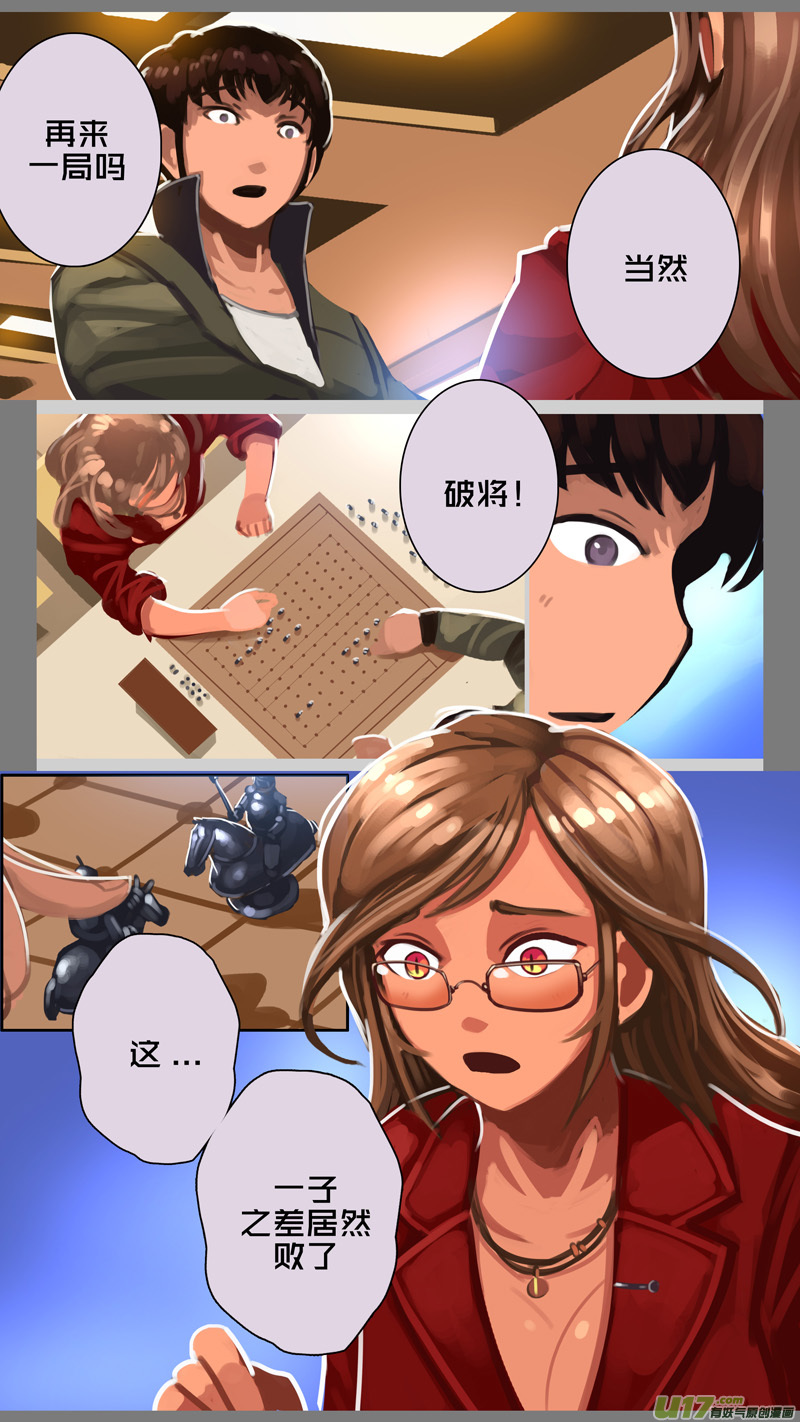 《剑锋帝国》309 第十四章 骑士领（二十四） 第6页