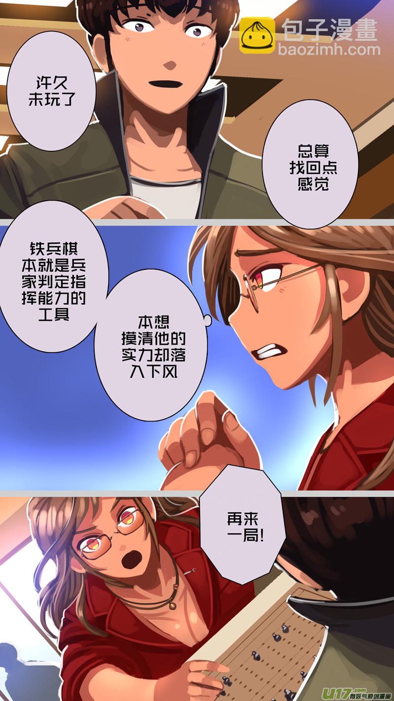 《剑锋帝国》309 第十四章 骑士领（二十四） 第7页