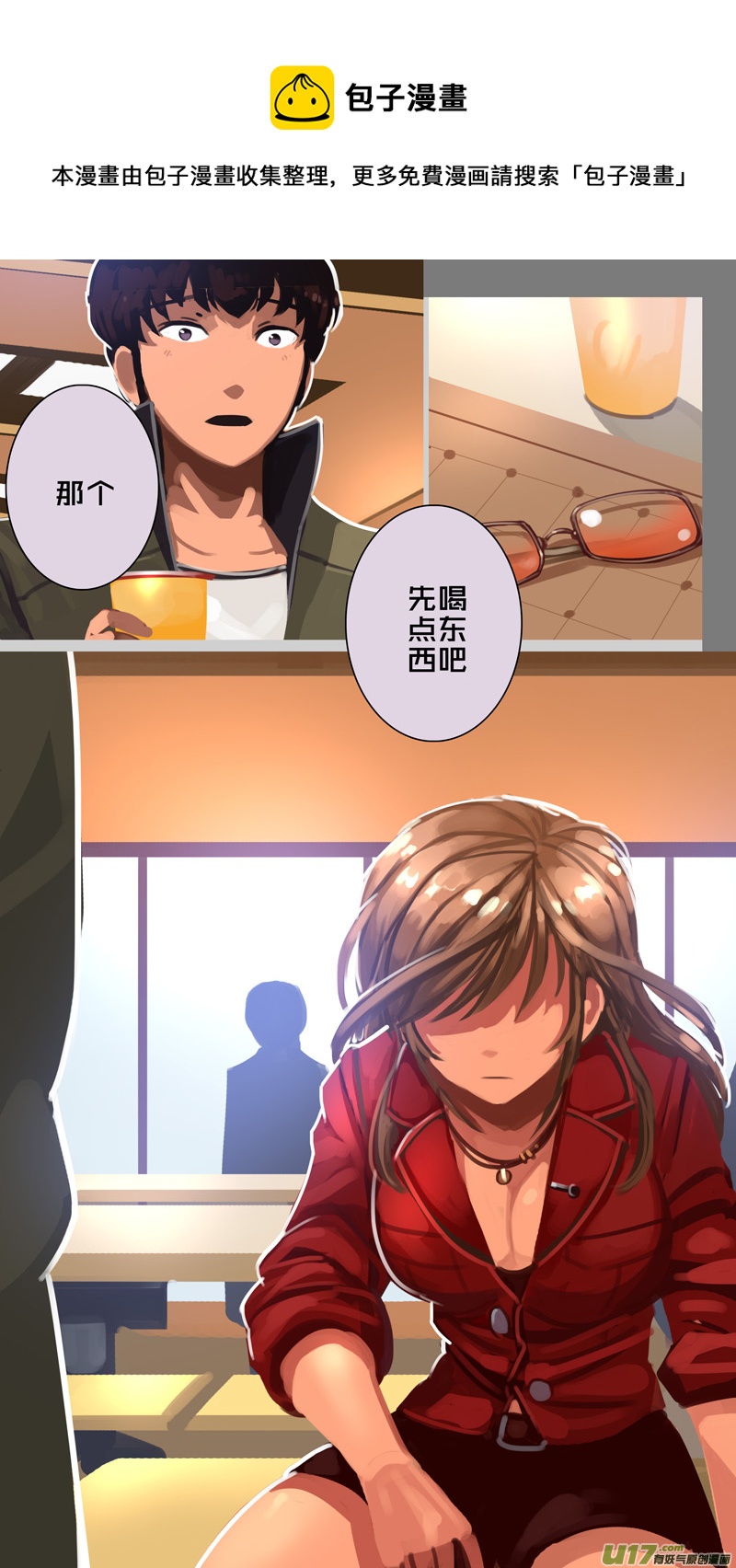 《剑锋帝国》309 第十四章 骑士领（二十四） 第9页
