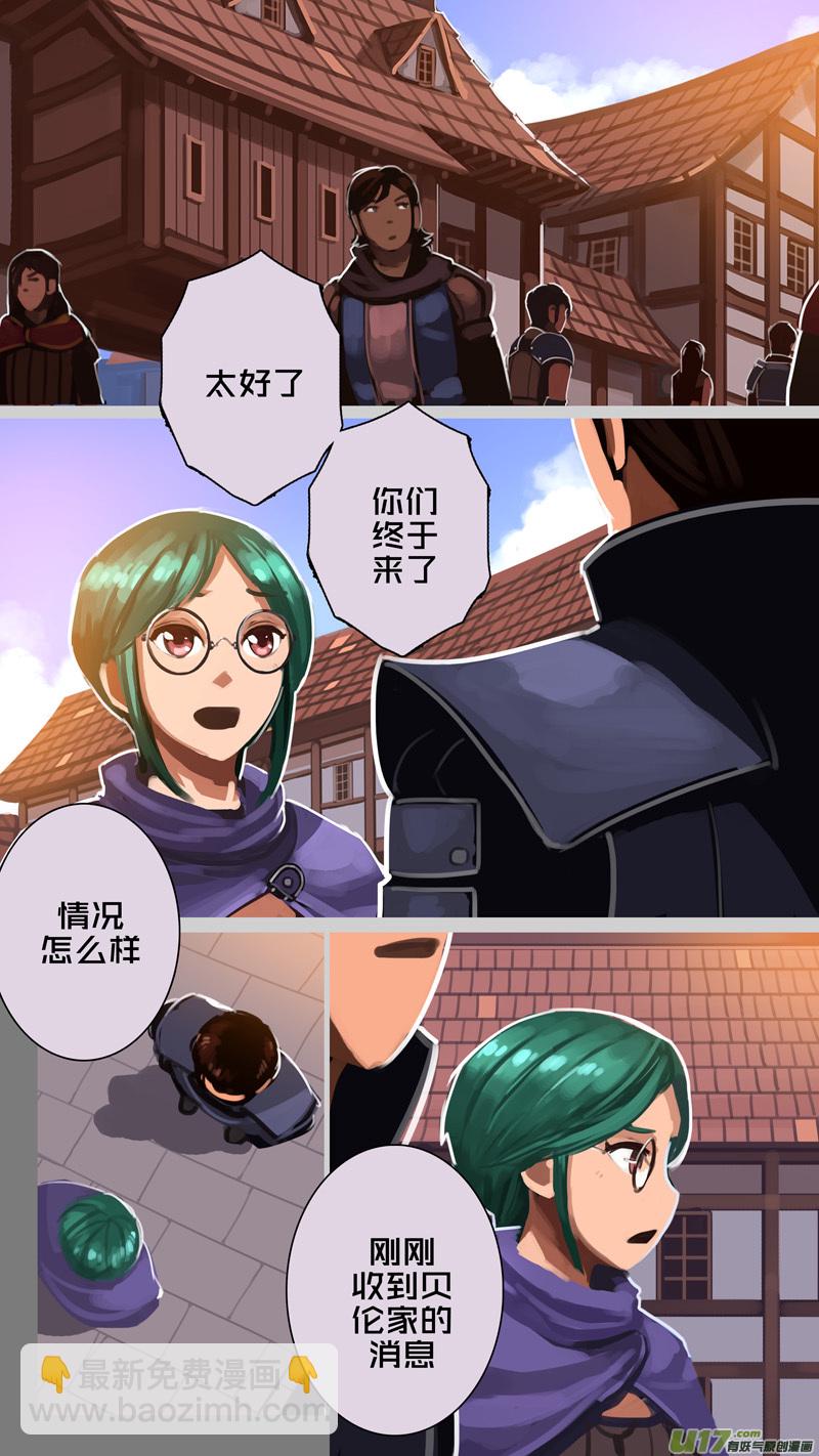 《剑锋帝国》311 第十四章 骑士领（二十六） 第10页