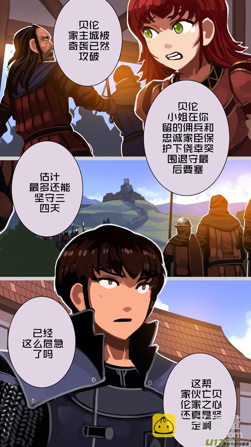 《剑锋帝国》311 第十四章 骑士领（二十六） 第11页