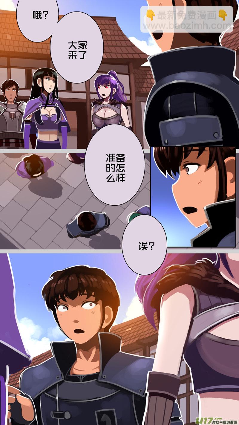 《剑锋帝国》311 第十四章 骑士领（二十六） 第12页
