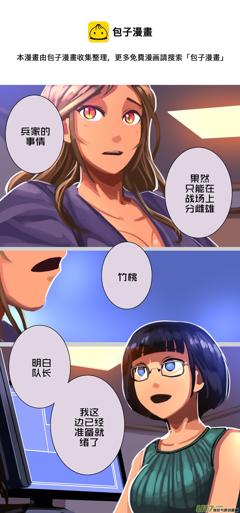 《剑锋帝国》311 第十四章 骑士领（二十六） 第1页
