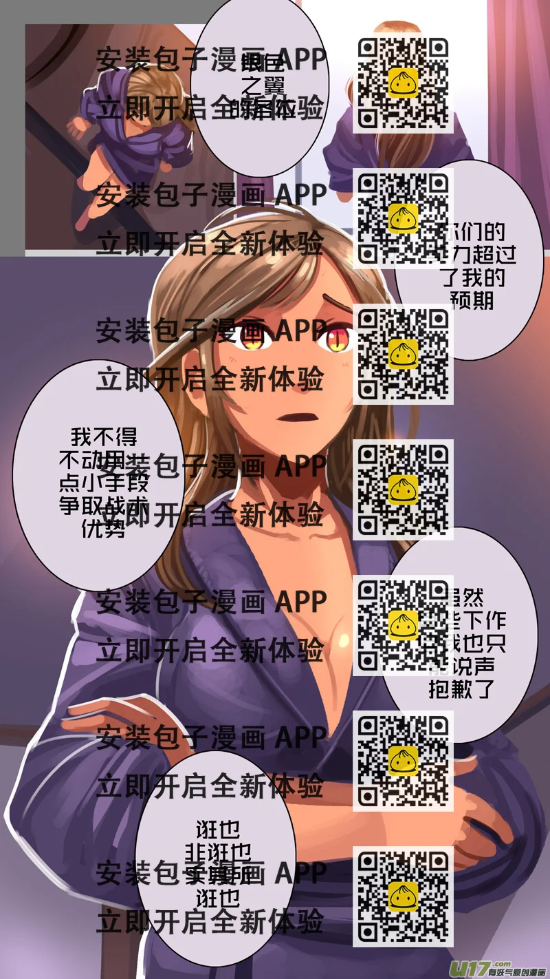 《剑锋帝国》311 第十四章 骑士领（二十六） 第2页