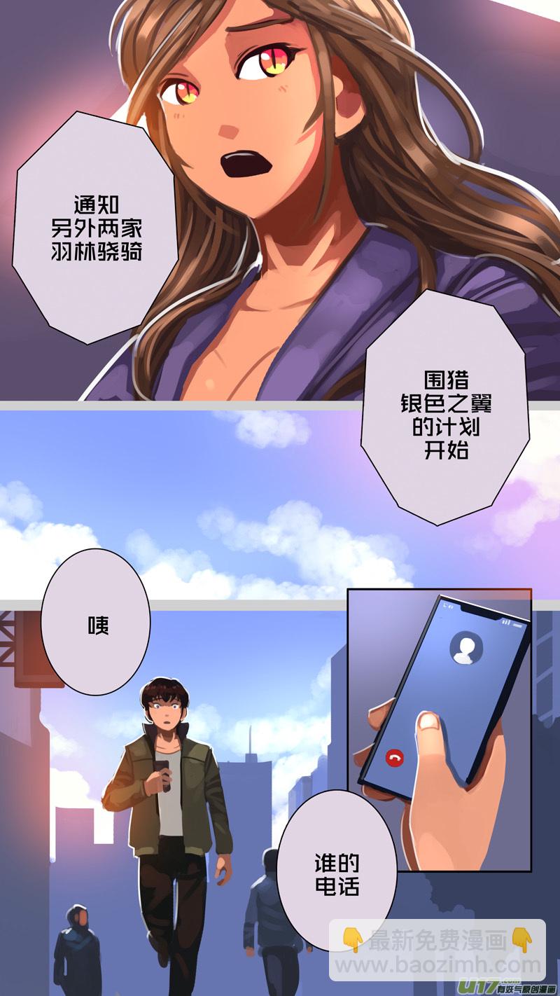 《剑锋帝国》311 第十四章 骑士领（二十六） 第3页