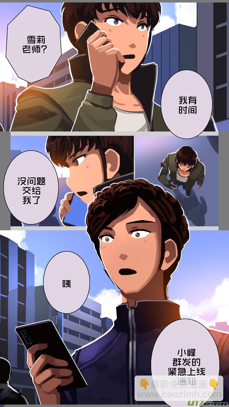 《剑锋帝国》311 第十四章 骑士领（二十六） 第4页