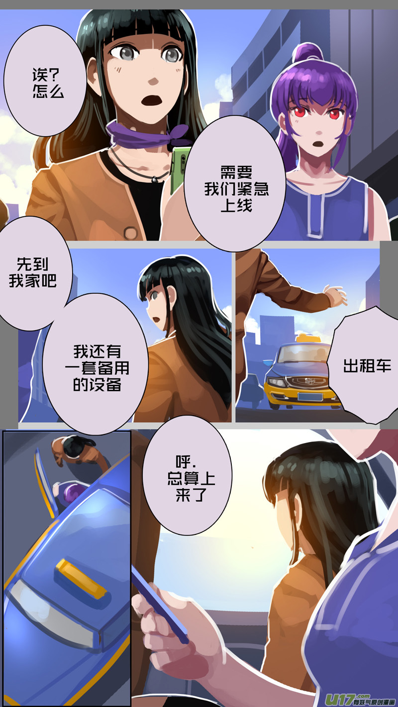 《剑锋帝国》311 第十四章 骑士领（二十六） 第5页