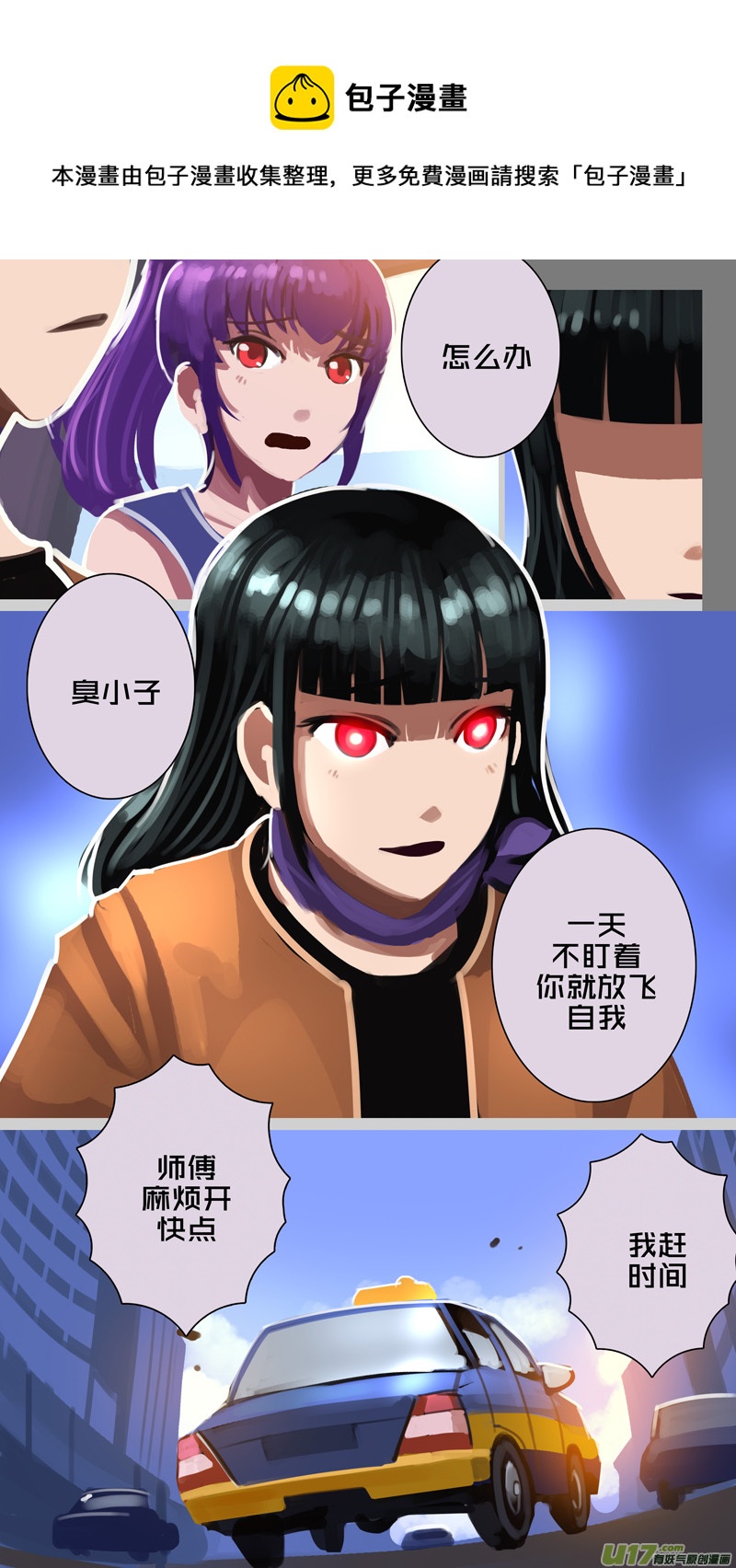 《剑锋帝国》311 第十四章 骑士领（二十六） 第7页