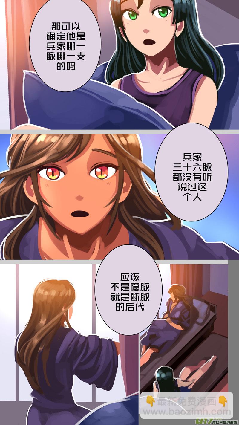 《剑锋帝国》310 第十四章 骑士领（二十五） 第11页