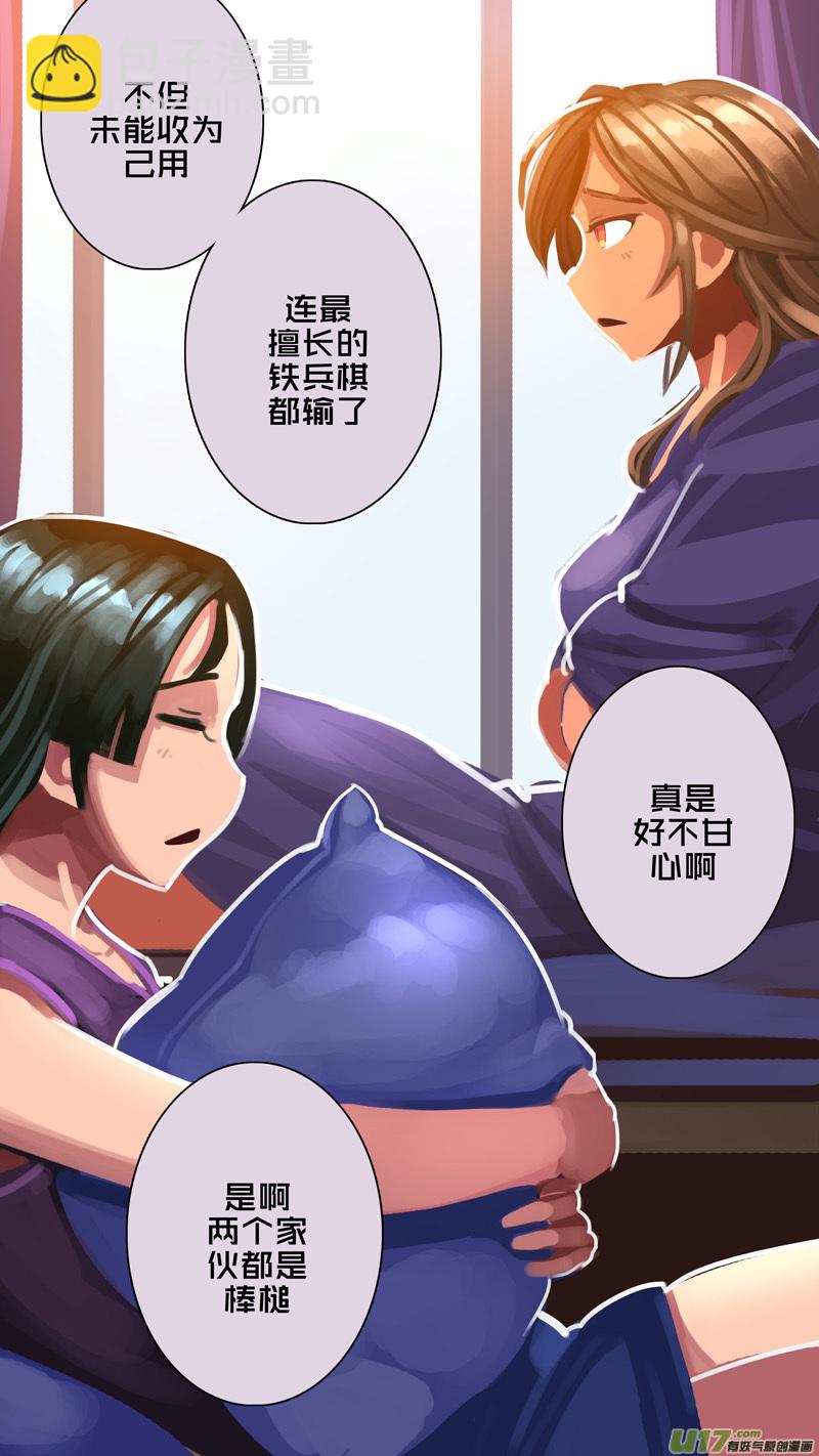 《剑锋帝国》310 第十四章 骑士领（二十五） 第12页