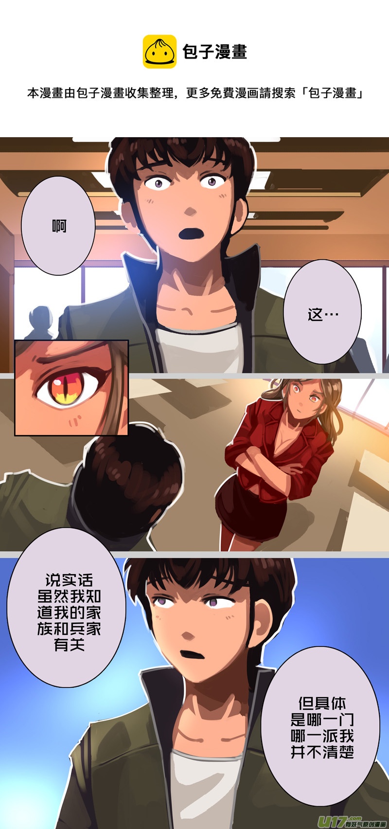 《剑锋帝国》310 第十四章 骑士领（二十五） 第1页