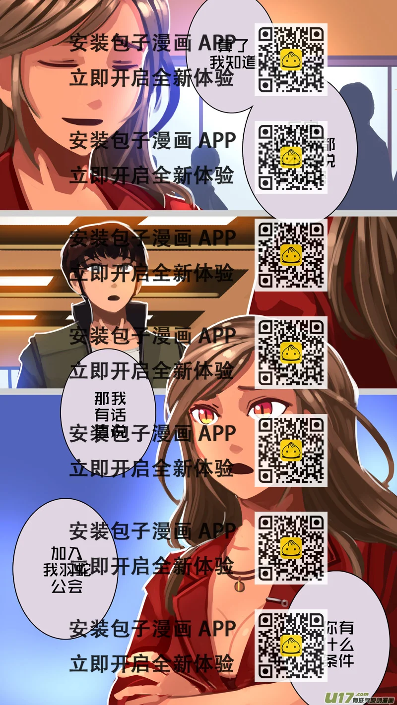 《剑锋帝国》310 第十四章 骑士领（二十五） 第2页