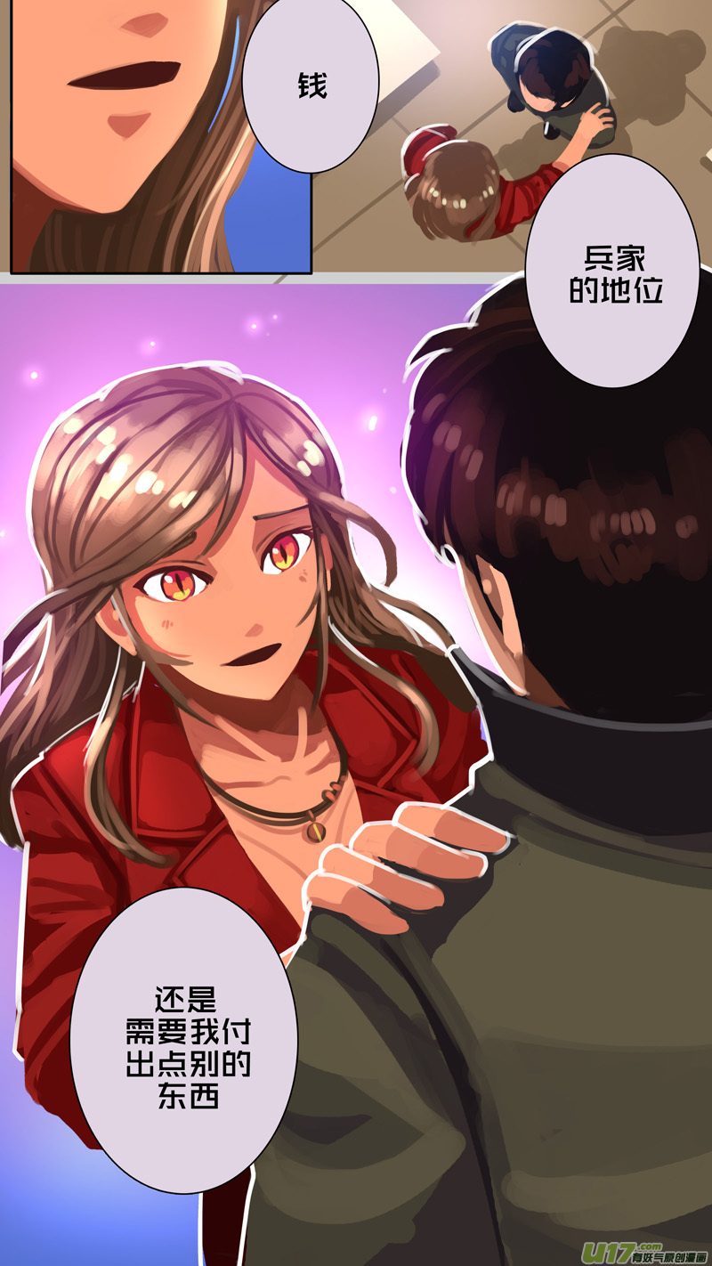 《剑锋帝国》310 第十四章 骑士领（二十五） 第3页
