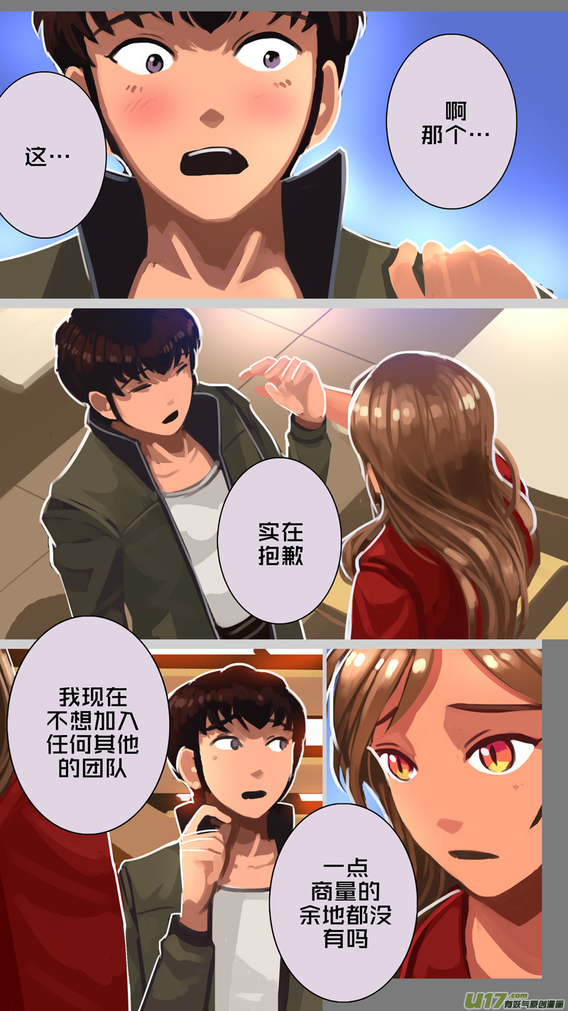 《剑锋帝国》310 第十四章 骑士领（二十五） 第4页