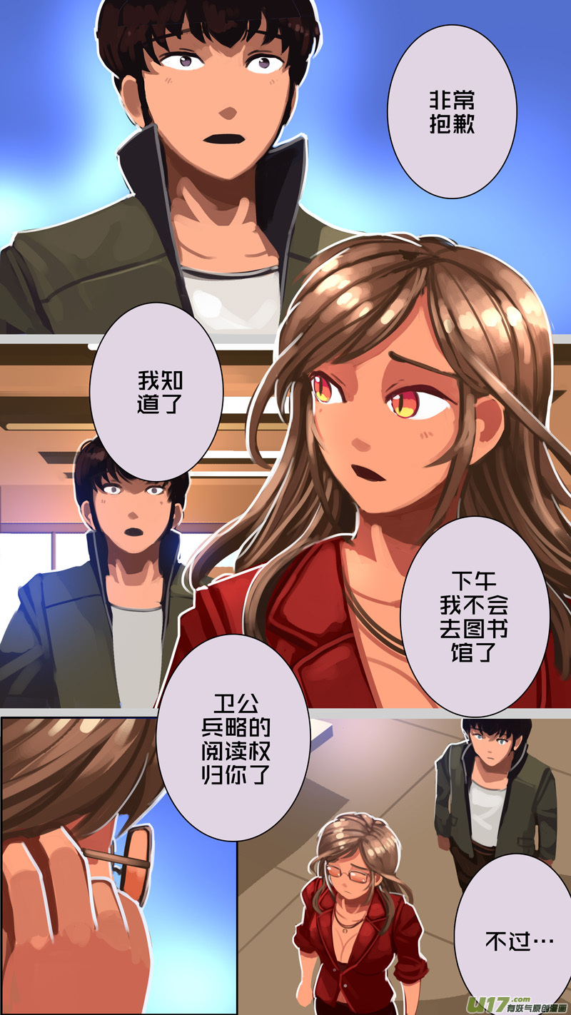 《剑锋帝国》310 第十四章 骑士领（二十五） 第5页