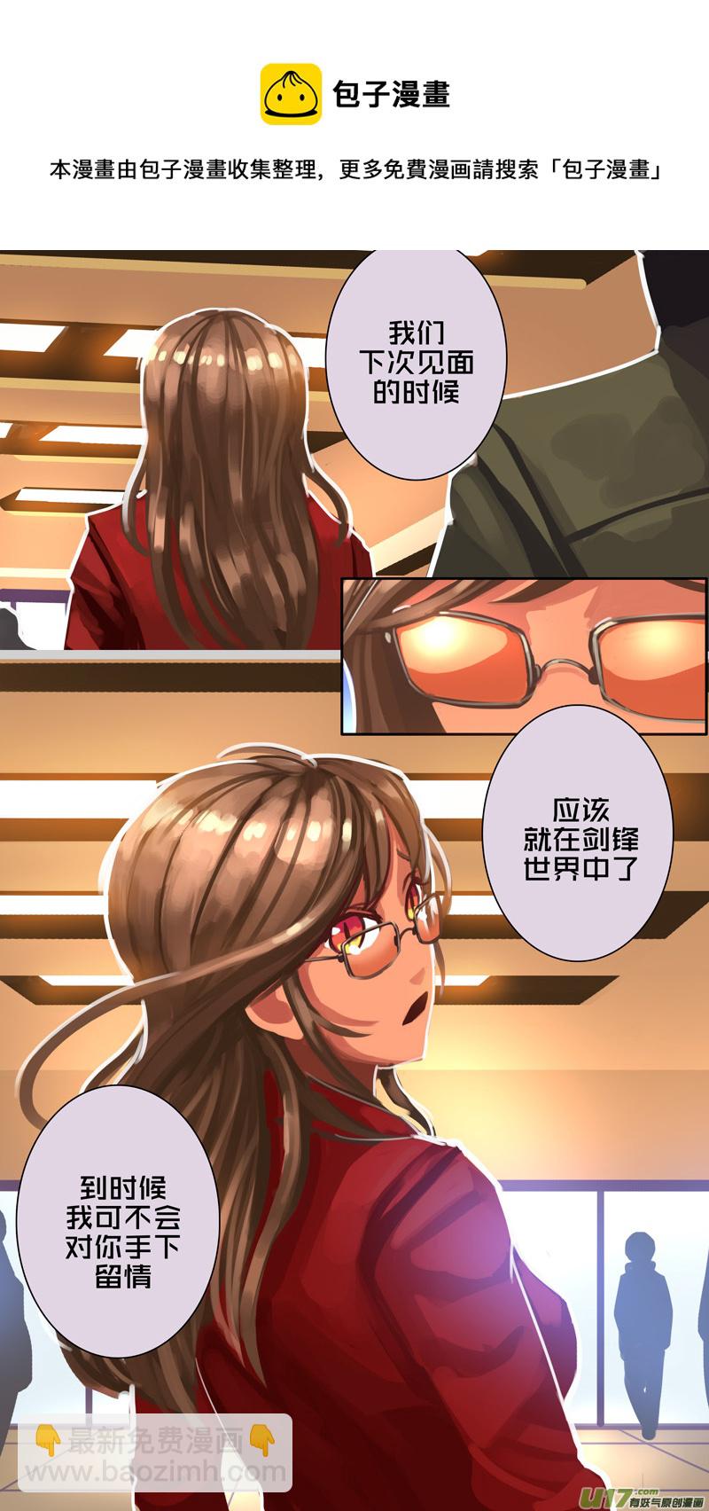 《剑锋帝国》310 第十四章 骑士领（二十五） 第6页