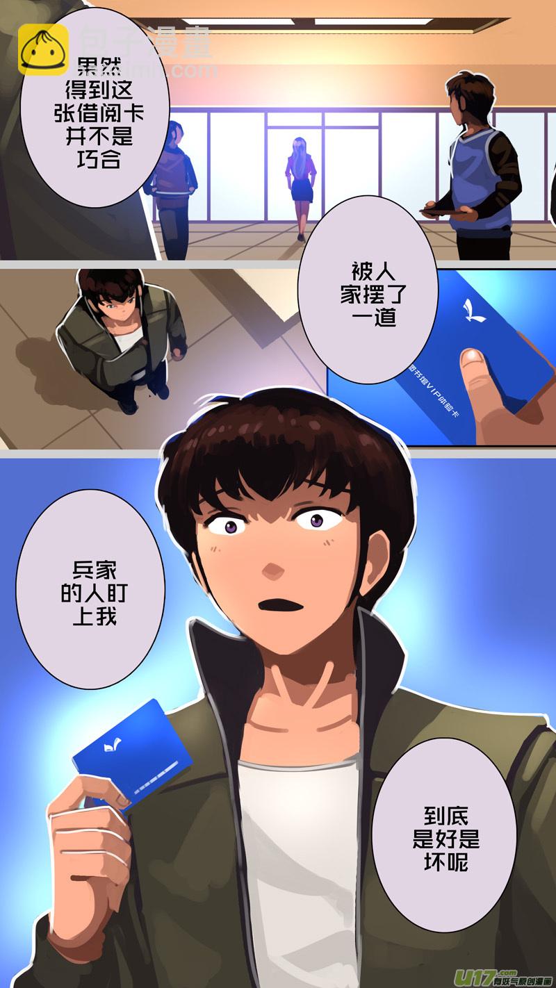 《剑锋帝国》310 第十四章 骑士领（二十五） 第7页