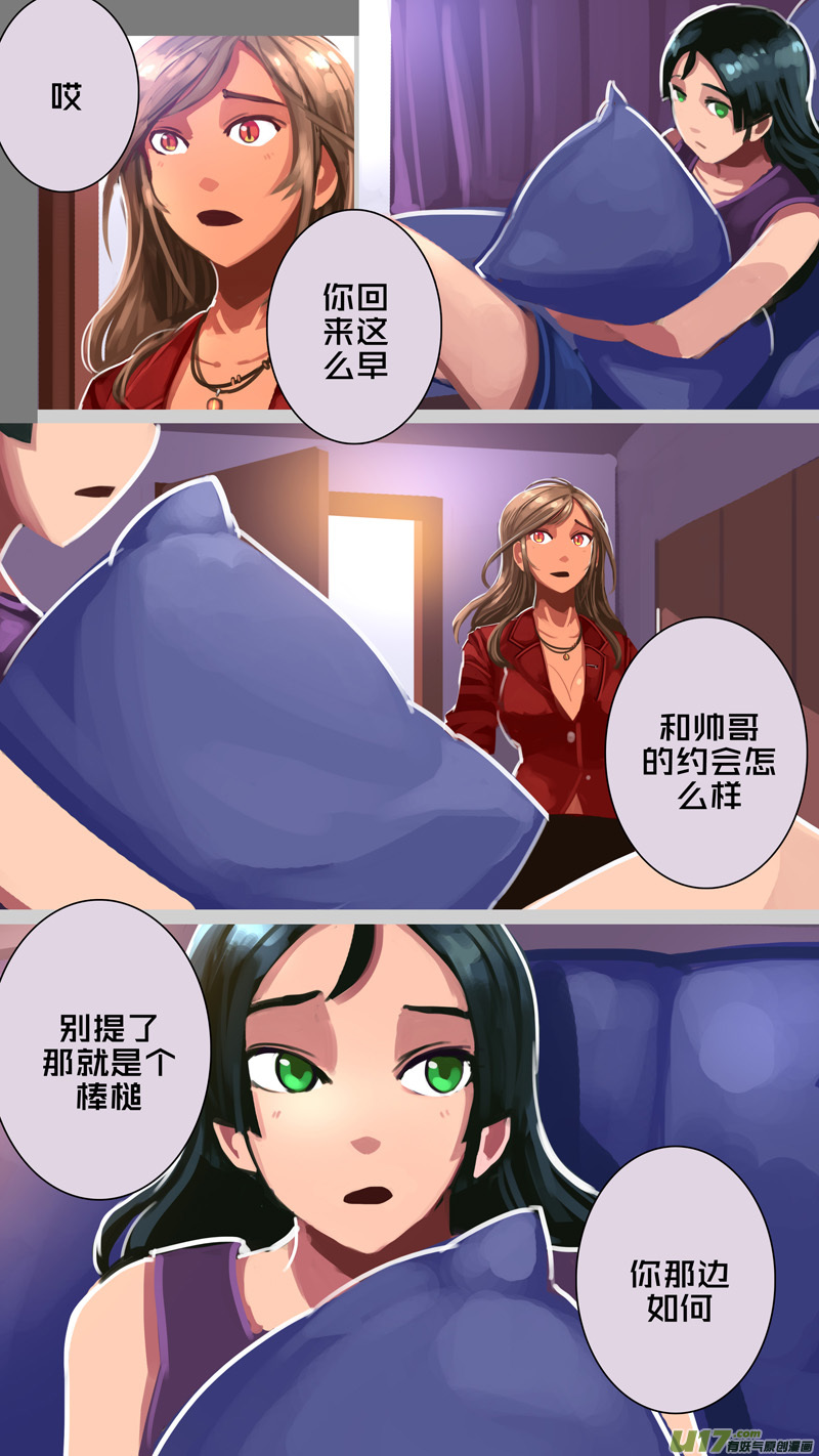 《剑锋帝国》310 第十四章 骑士领（二十五） 第9页