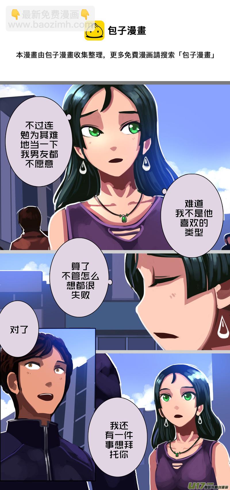 《剑锋帝国》308 第十四章 骑士领（二十三） 第10页
