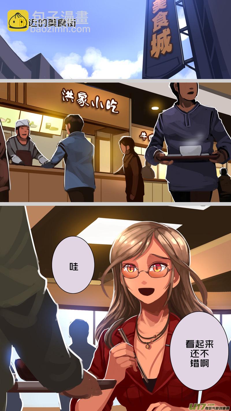 《剑锋帝国》308 第十四章 骑士领（二十三） 第12页
