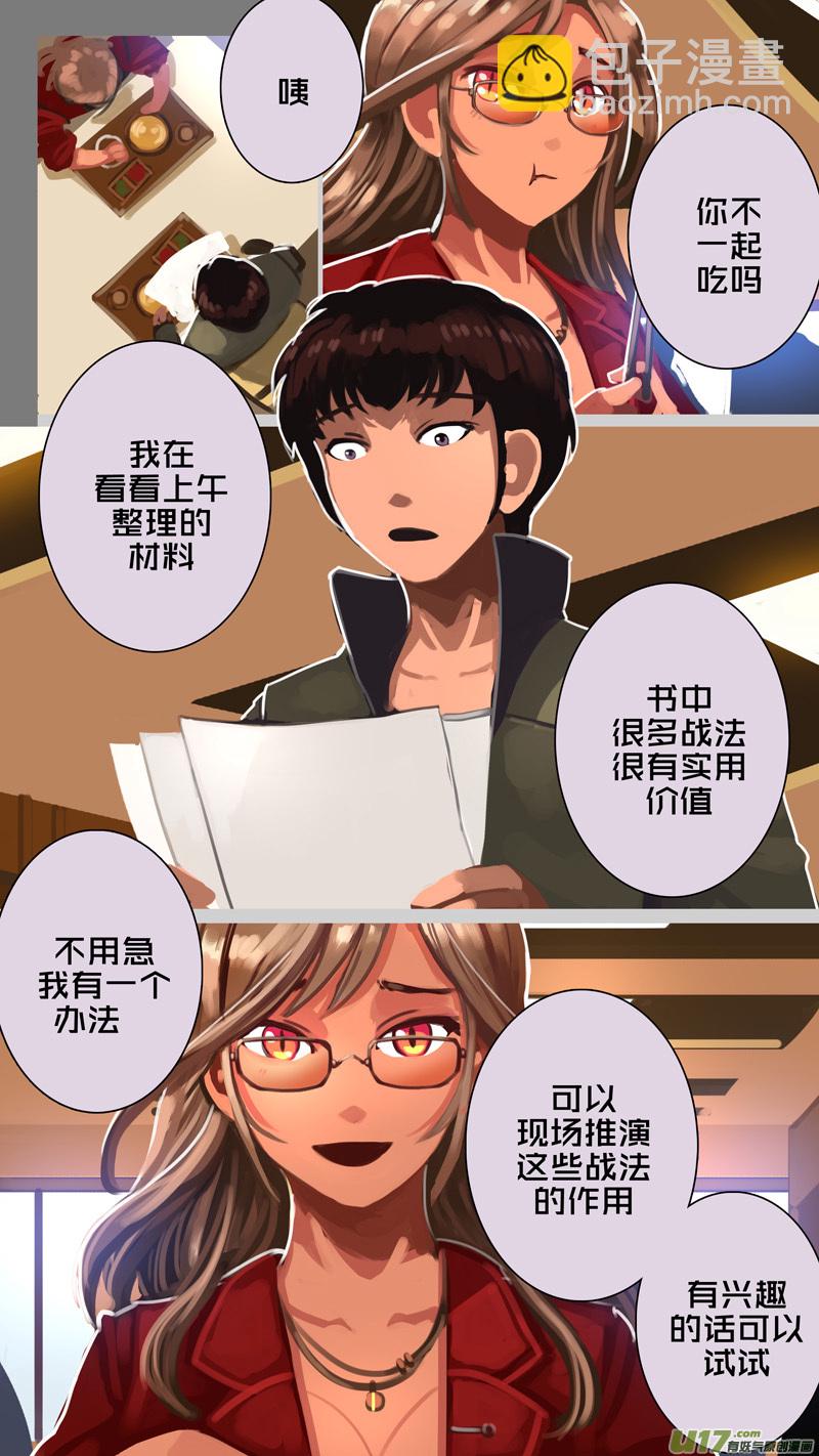 《剑锋帝国》308 第十四章 骑士领（二十三） 第13页