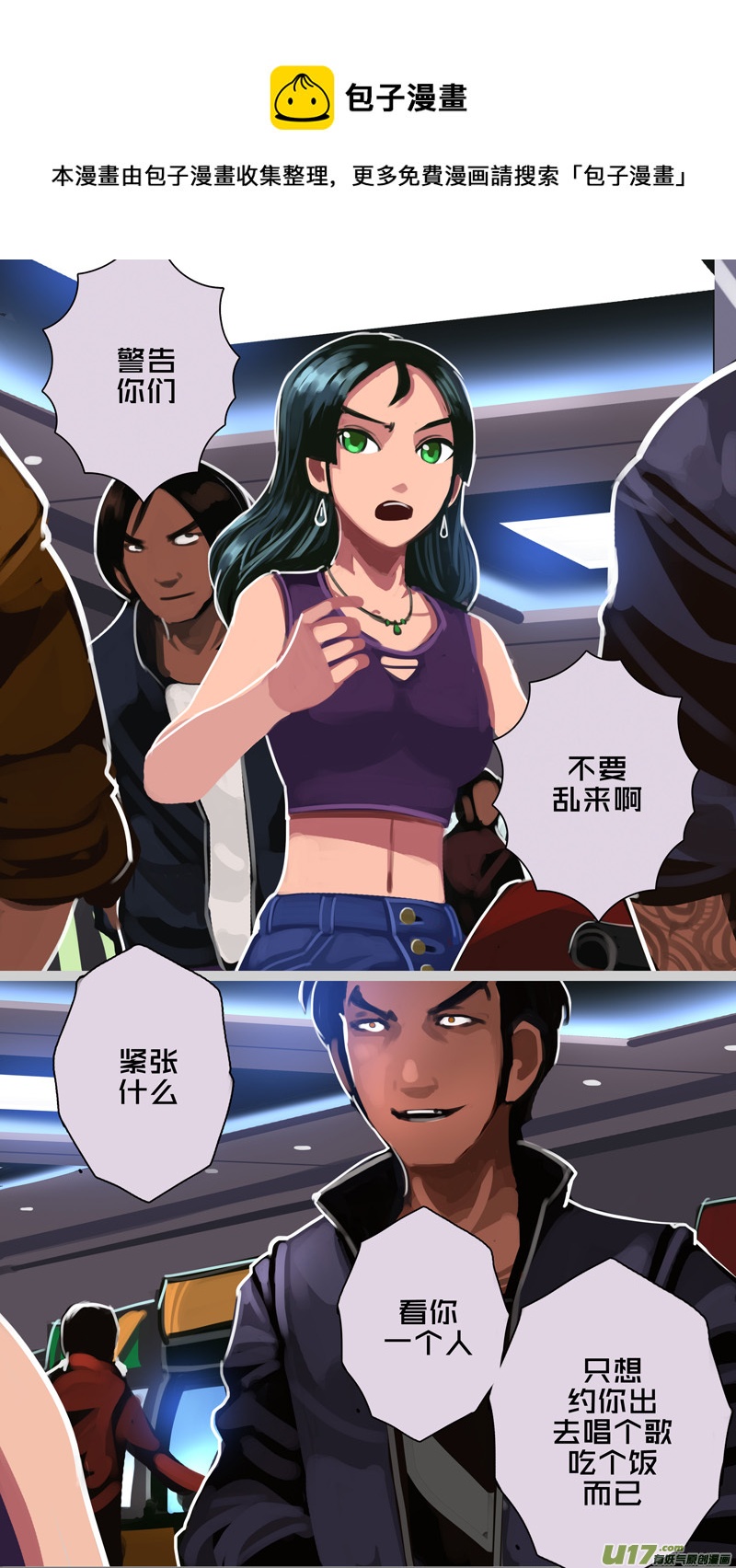 《剑锋帝国》308 第十四章 骑士领（二十三） 第1页