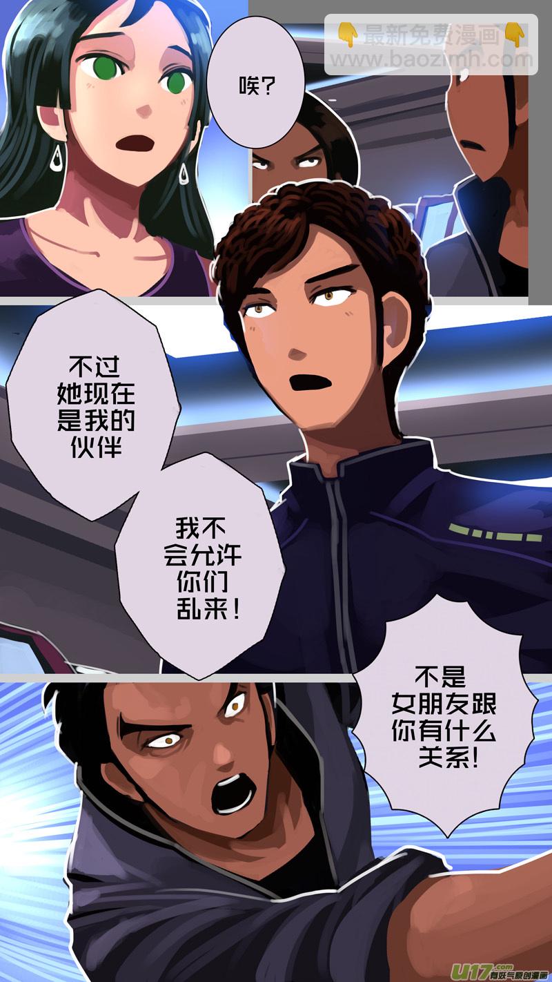 《剑锋帝国》308 第十四章 骑士领（二十三） 第4页