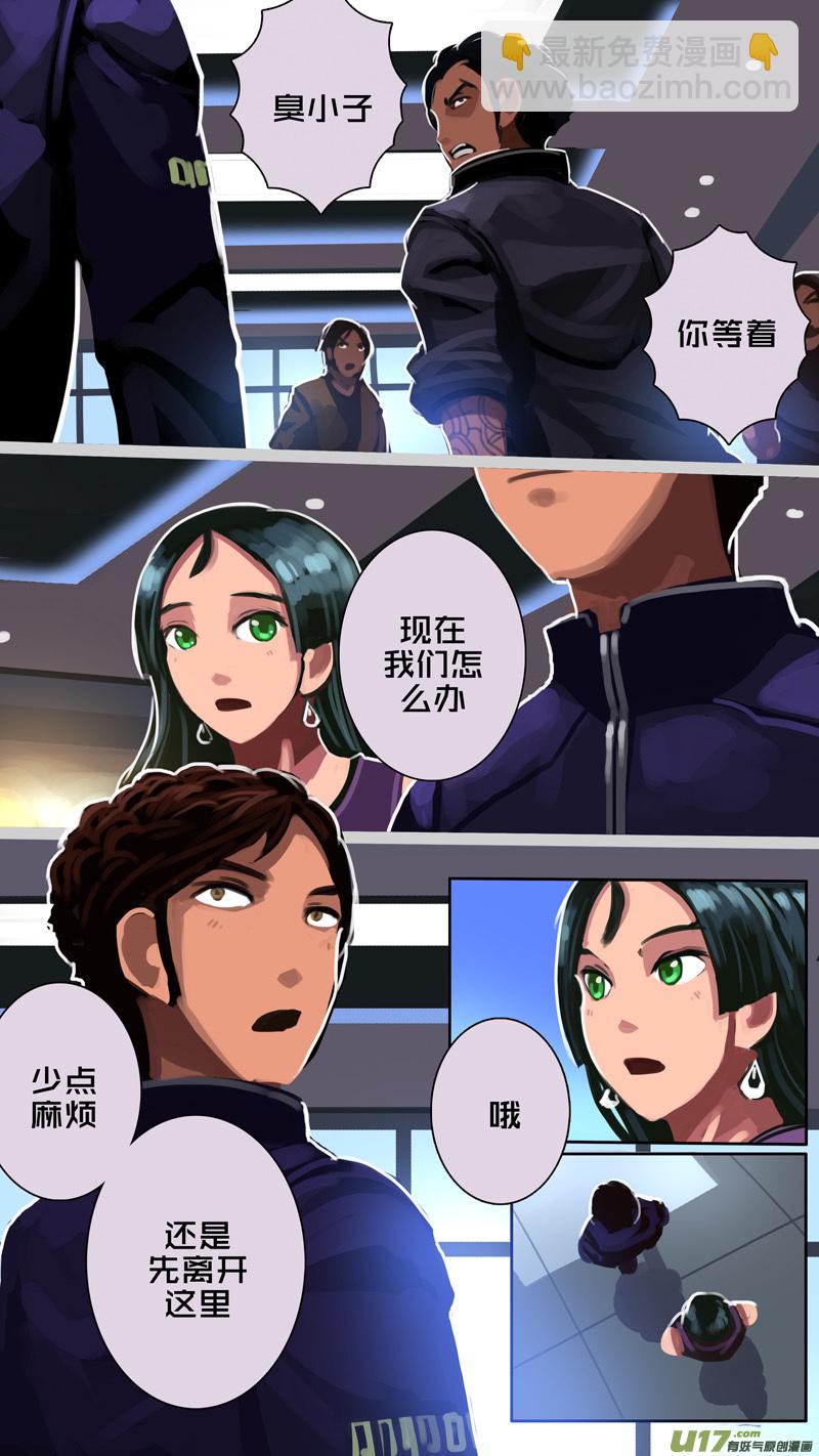 《剑锋帝国》308 第十四章 骑士领（二十三） 第6页
