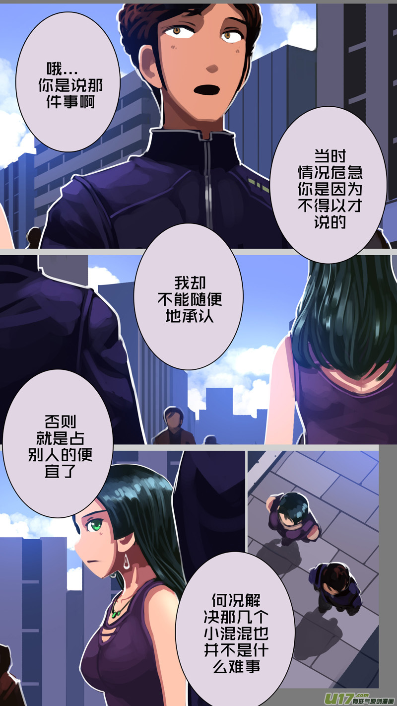《剑锋帝国》308 第十四章 骑士领（二十三） 第8页